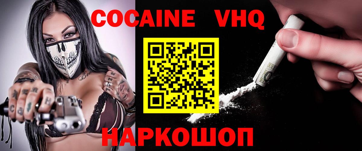 COCAIN 99% Борисоглебск