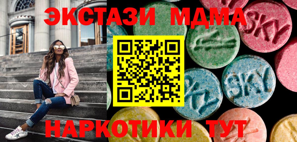 Экстази XTC  ЭКСТАЗИ Дубай  Экстази  Борисоглебск  Вход с VPN 