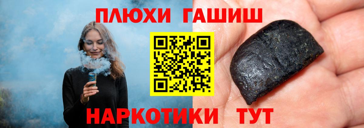Гашиш VHQ  ГАШ Cannabis  Борисоглебск  Вход с VPN 