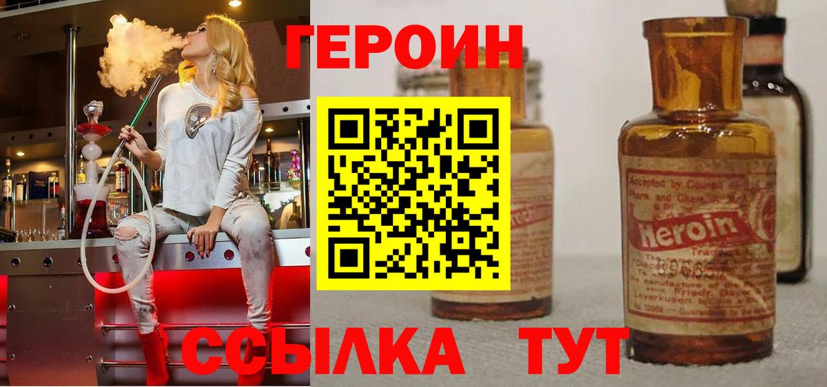 Героин Афган  Вход с VPN  Борисоглебск 