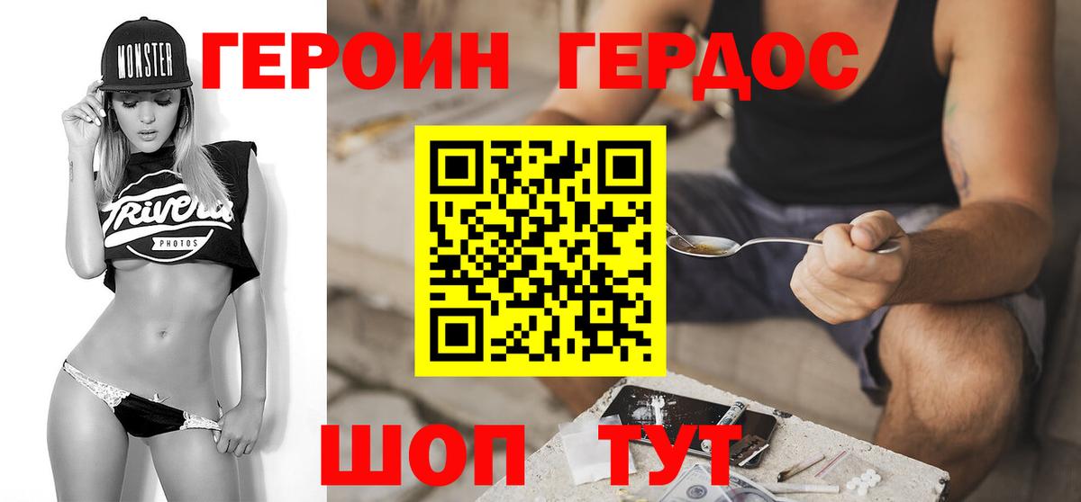 Героин белый Борисоглебск