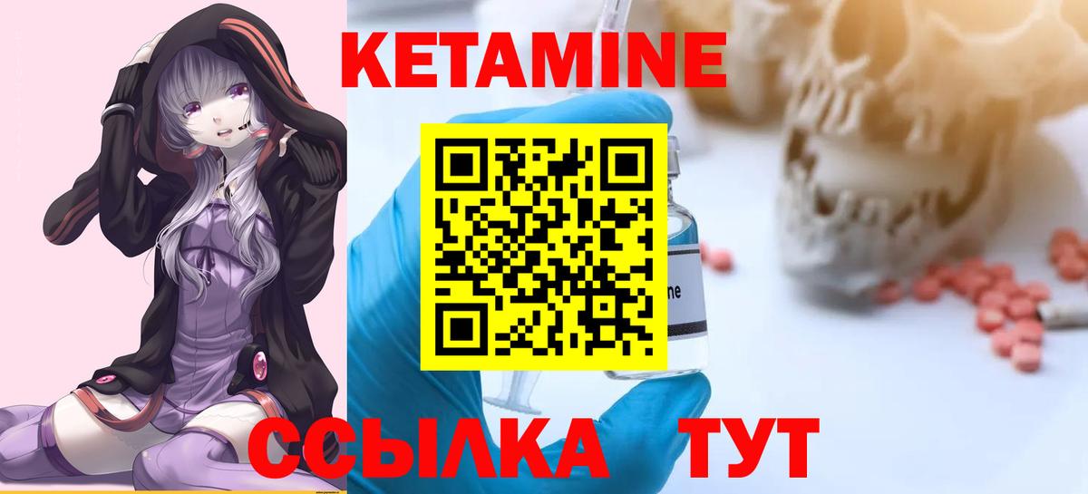 Кетамин VHQ  Кетамин VHQ  Вход с VPN  площадка как зайти  Борисоглебск 