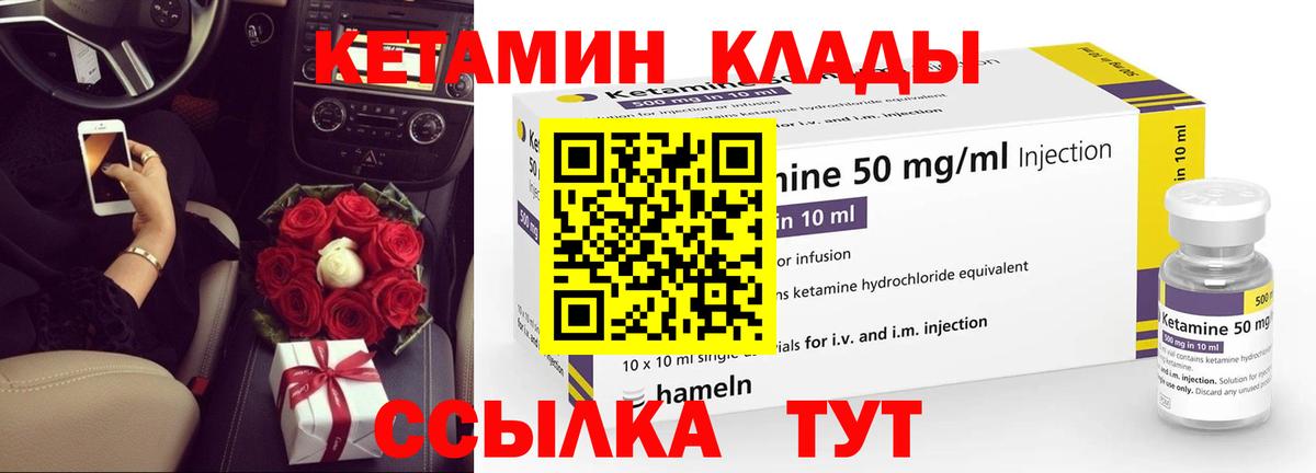 Кетамин VHQ Борисоглебск