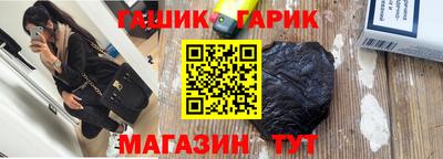 гашик Аргун