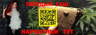 гашишное масло Апрелевка