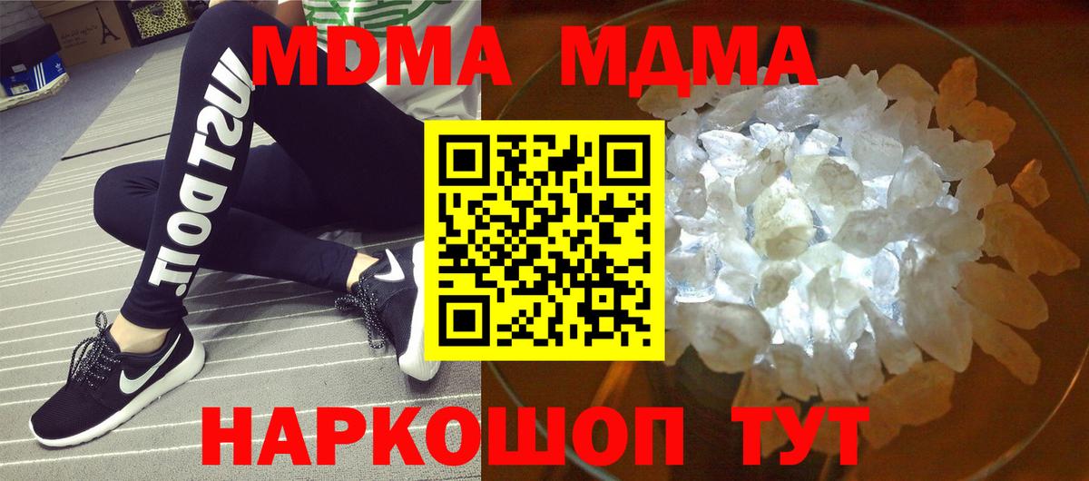 МДМА  Вход с VPN  Борисоглебск  МДМА VHQ 